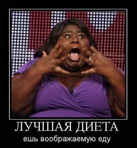 Юморные демотиваторы
