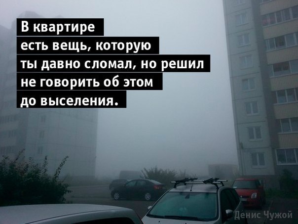 Ты арендатор если...