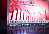 Анализ бинарных опционов