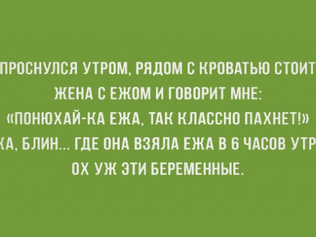 Прикольные картинки с надписями про отношения между мужем и женой
