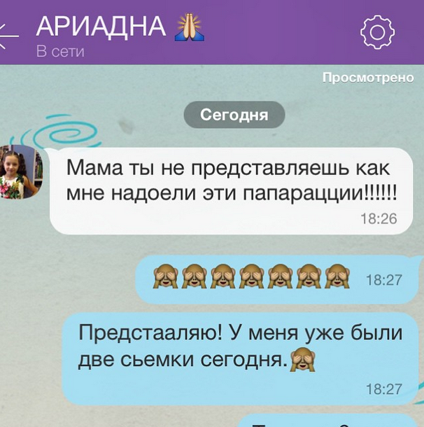 Анастасия Волочкова 