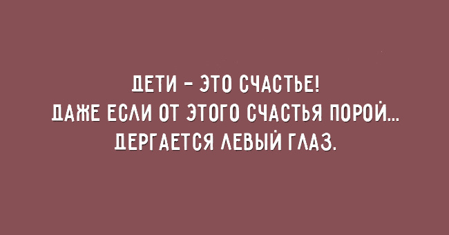 Афоризмы про семью