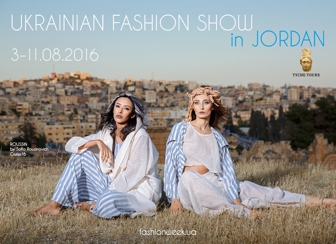 Украинские дизайнеры представят коллекции на Ukrainian Fashion Show in Jordan