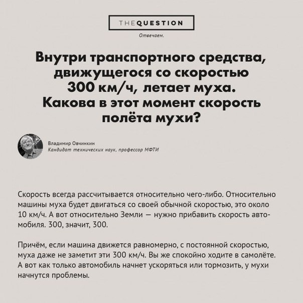 Вопросы, которые не дают спокойно спать