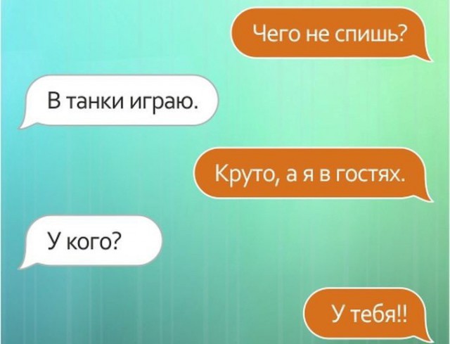 Переписки с друзьями