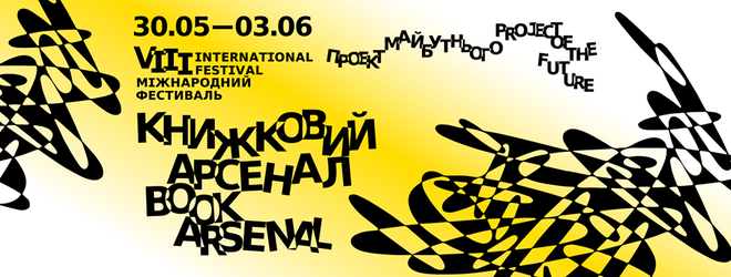 Hello Summer: куда пойти в Киеве 1 - 3 июня