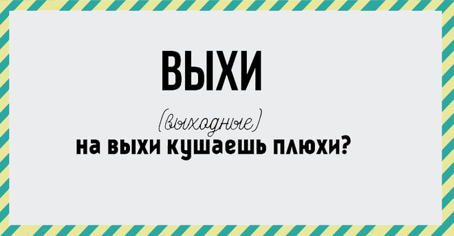 37 Фраз, которые раздражают!