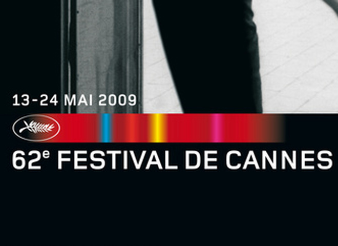 Каннский кинофестиваль