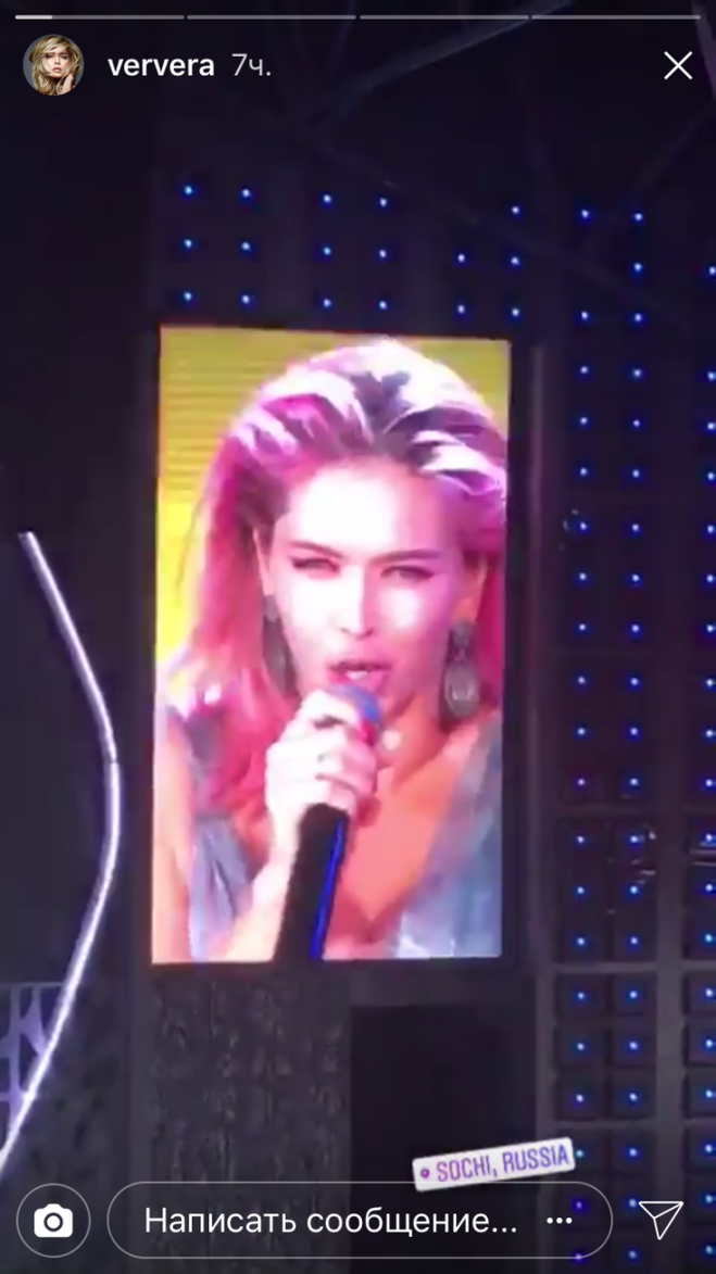 Вера Брежнева