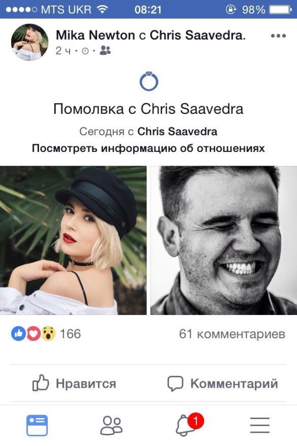 Міка Ньютон