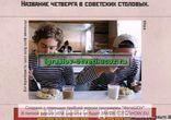 Ответы на игру "Вспомни СССР" в Одноклассниках