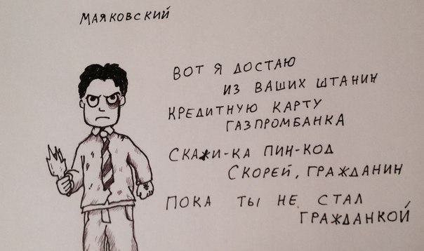 Поэты-гопники