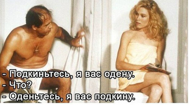Крылатые цитаты от героев Челентано