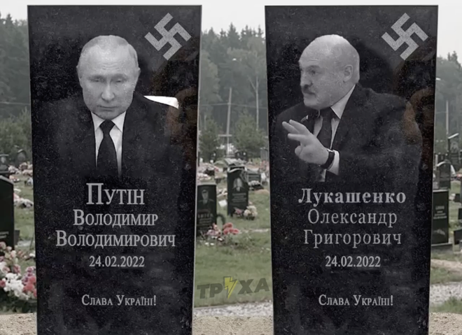 "Розмовляючі" надгробки Путіна і Лукашенка