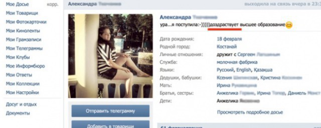 Великие грамотеи