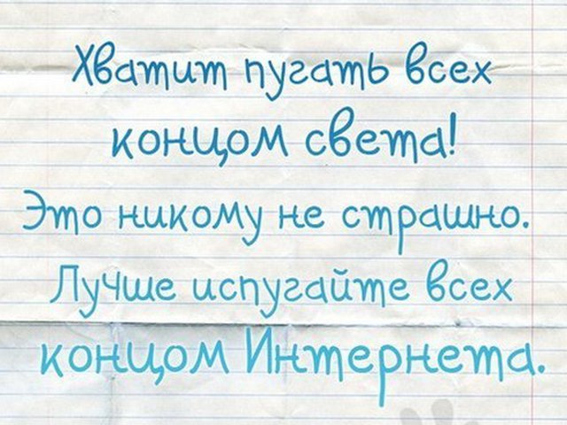 Картинка конец света прикольные, открытки птичка крутые