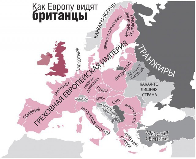 Подборка "Как Европу видят..."