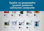 У чистому світі не хворіють діти