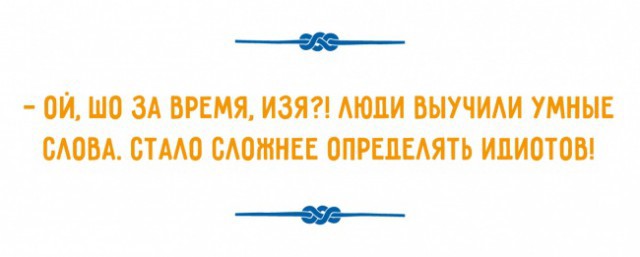 Одесский юмор в картинках