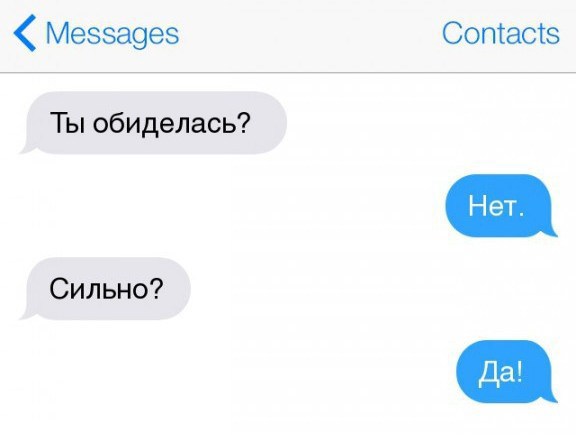 Смешные смс переписки