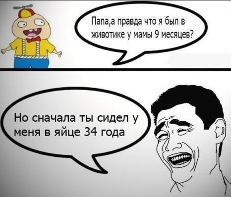 Улетные мемы и комиксы