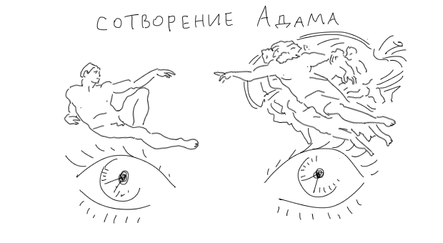 Комикс про брови