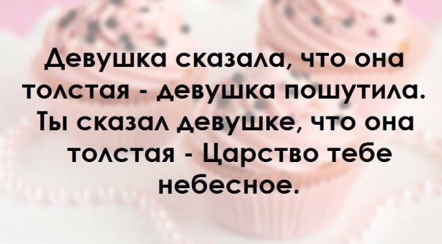 Прикольные картинки с текстом