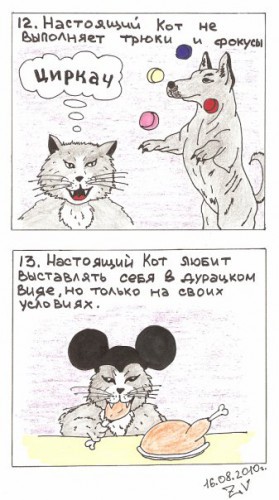 Прикольные комиксы про котов