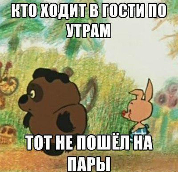 Мемы с Винни Пухом
