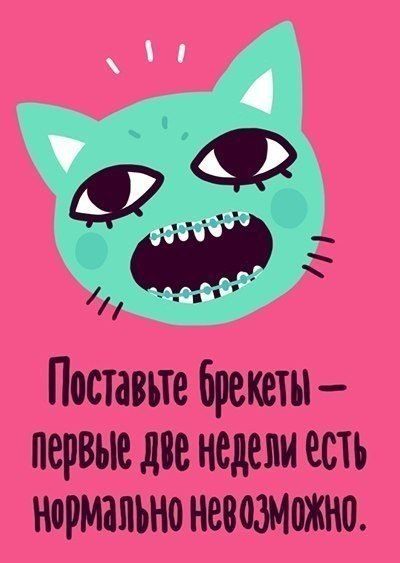 Вредные советы "Как быстро похудеть к лету"