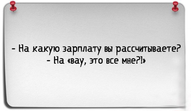 Прикольные картинки про работу