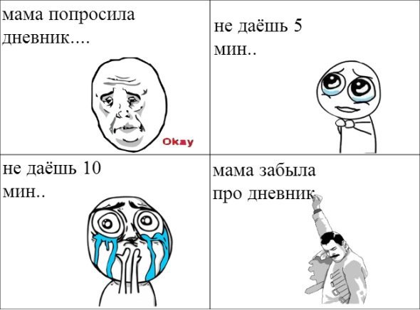 Прикольные фууу комиксы