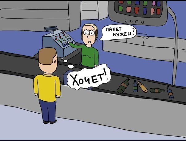 О чем думают мужчины