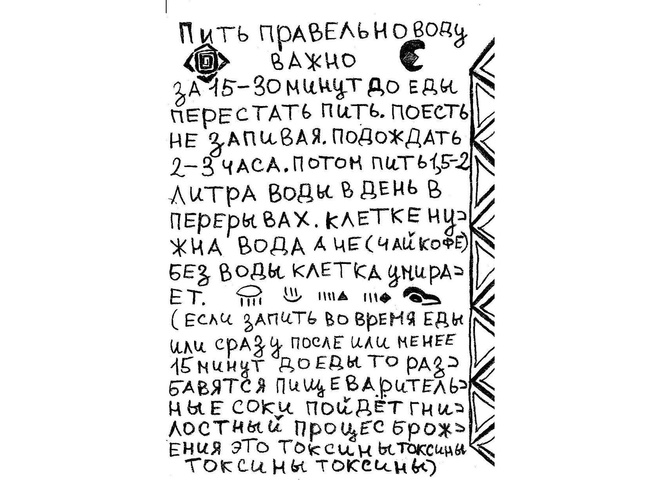 Вода