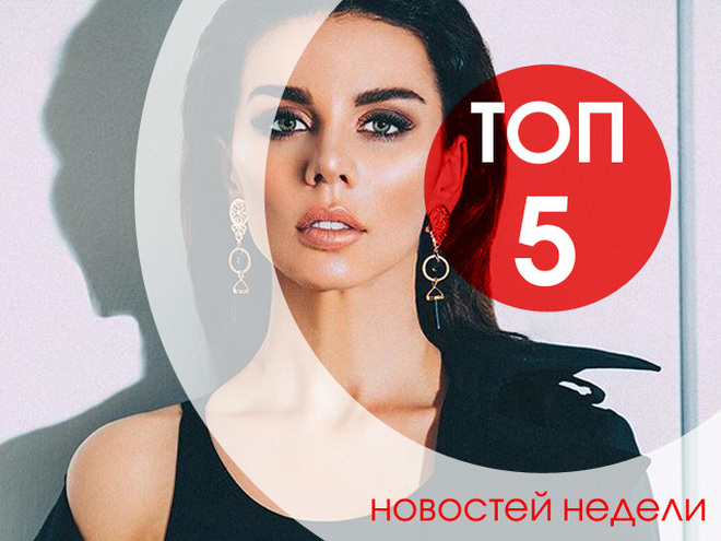 топ-5