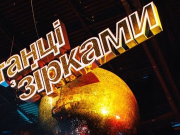 Продюсер «Танців із зірками» назвав зірок, які відмовилися від участі у благодійному випуску