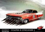 Скачать Carmageddon Reincarnation PC — читы, трейнер, чит коды без вир