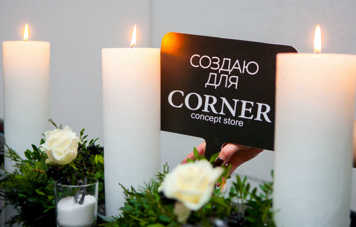 День рождения Corner Concept Store