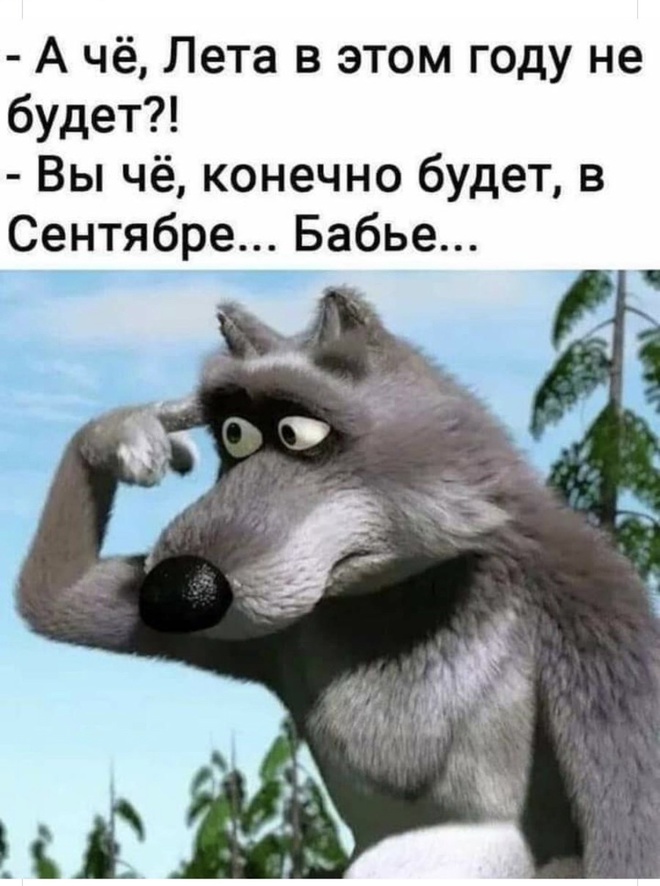 Бабье лето