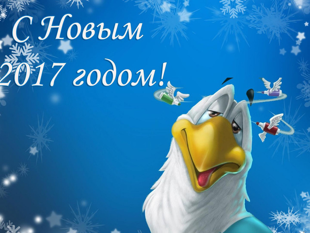Картинки с приколами новый год 2017, гифка прикольное