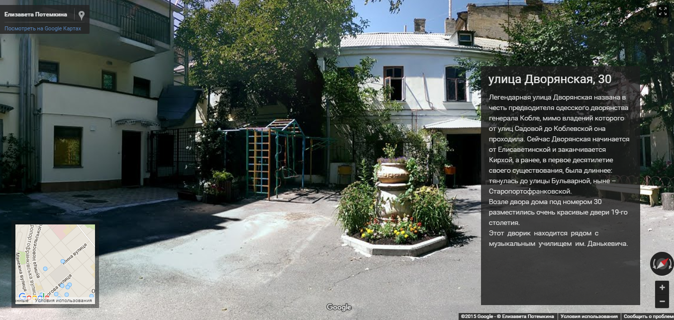 Почувствуй Одессу: посети сайт с панорамами местных двориков