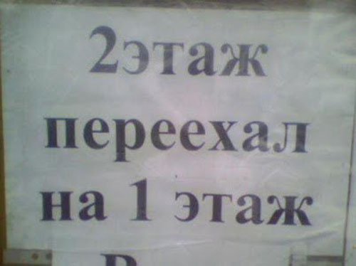 Смешные вывески и обьяснения