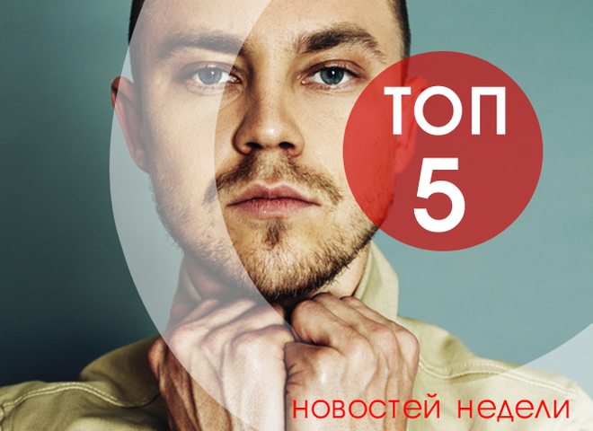 ТОП-5 новин тижня