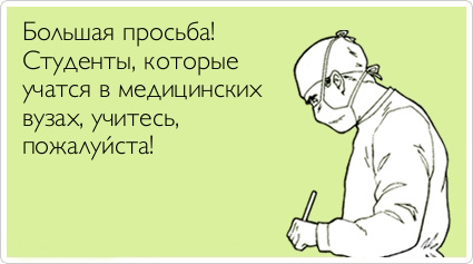Студенческие аткрытки