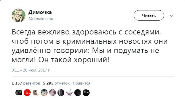 Цитаты из твиттера