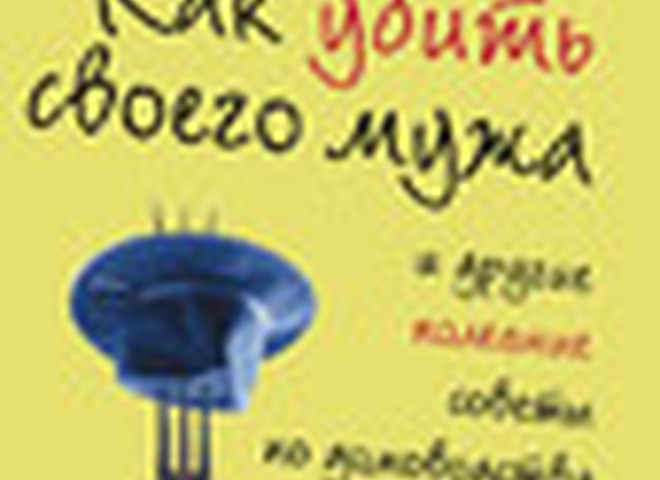 Софи Кинселла «Шопоголик и бэби»