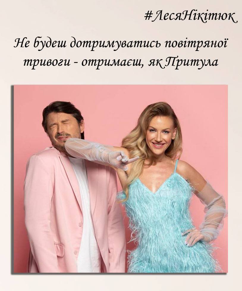 Меми від Лесі