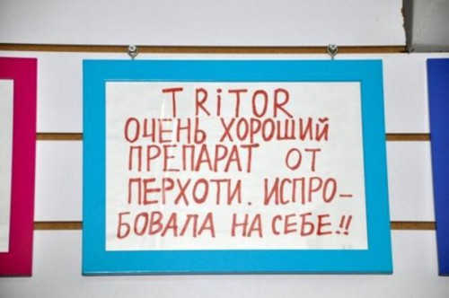 Реклама по-китайски