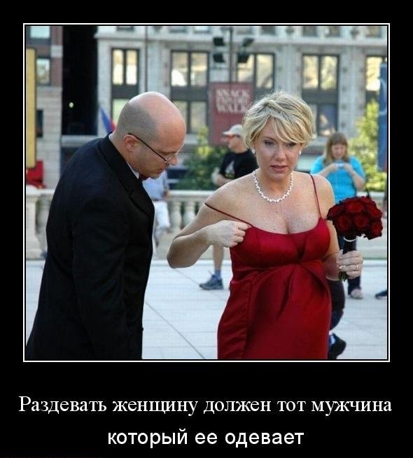 Прикольные картинки для мужчины про женщин