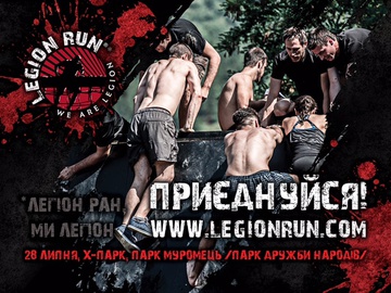 Legion Run